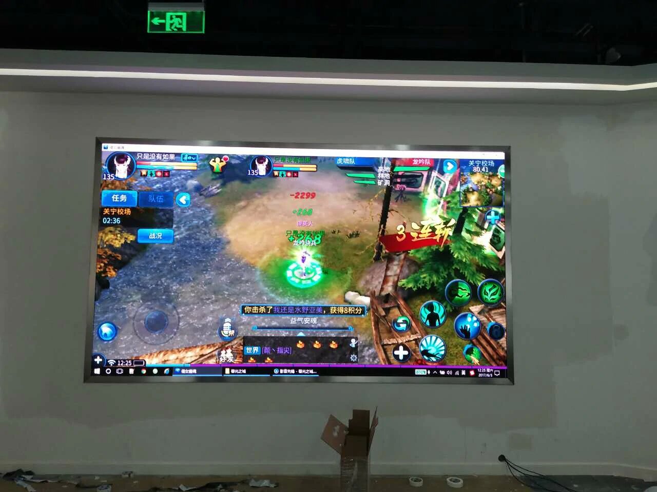 北京某公司室內大屏