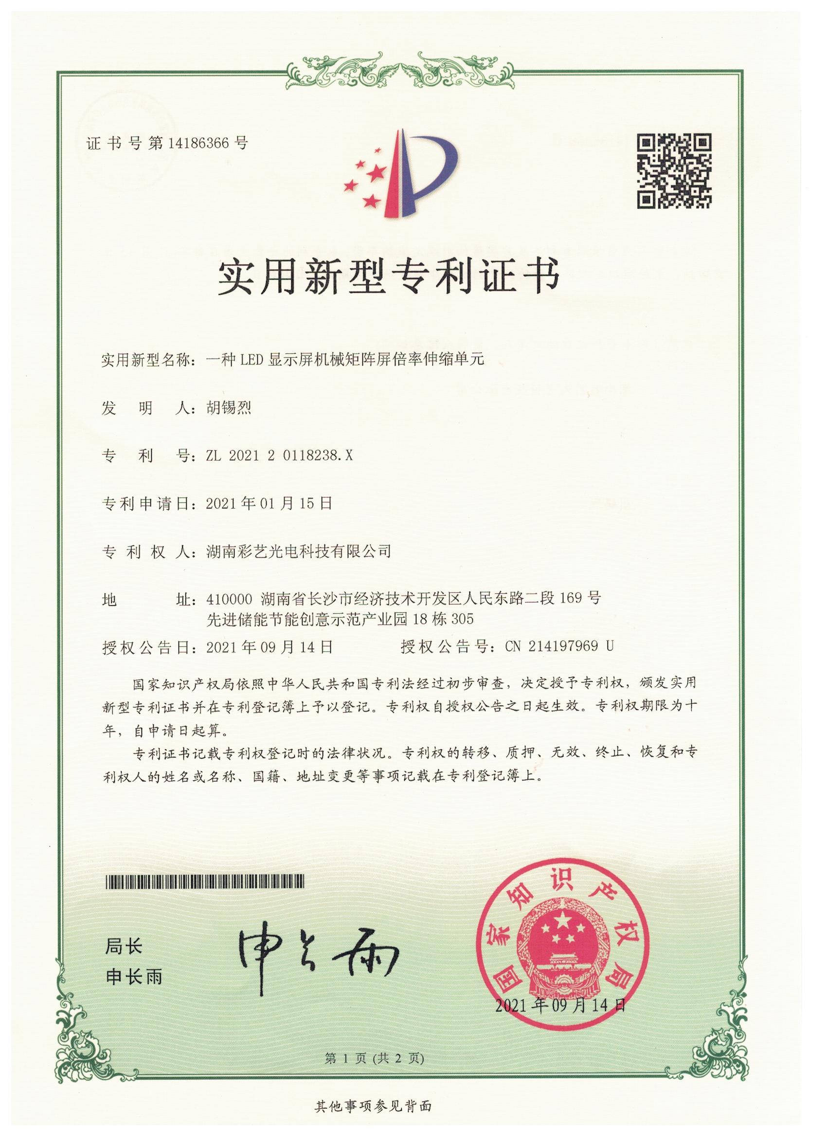 湖南彩藝光電科技有限公司,長(zhǎng)沙光電科技,光電產(chǎn)品生產(chǎn)企業(yè),LED顯示屏銷(xiāo)售,雙色顯示屏生產(chǎn)